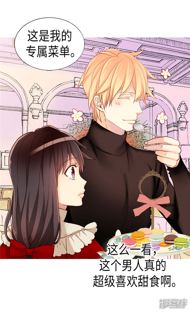 【异世界皇妃】漫画-（第141话 有钱任性）章节漫画下拉式图片-第8张图片