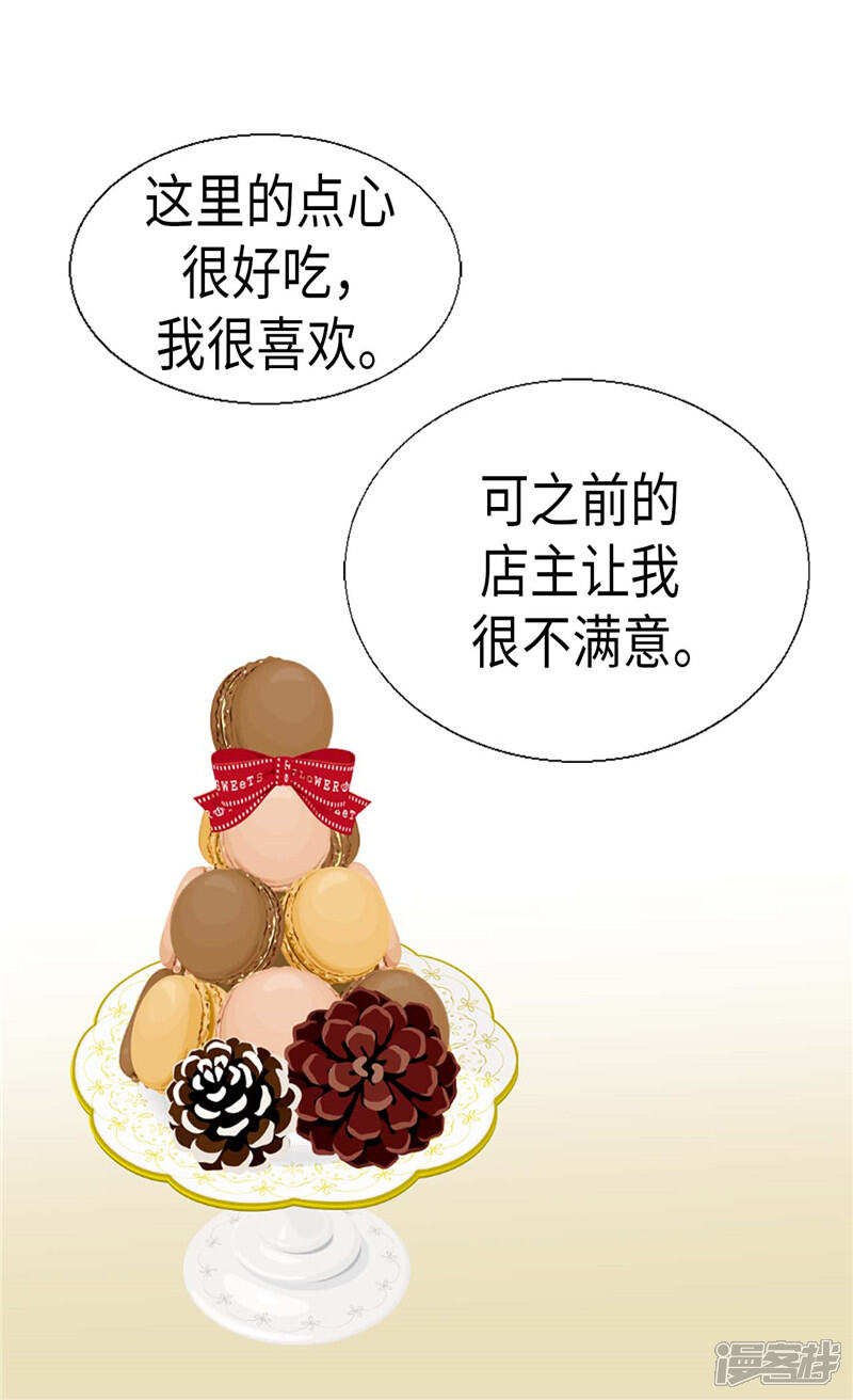 【异世界皇妃】漫画-（第141话 有钱任性）章节漫画下拉式图片-第11张图片