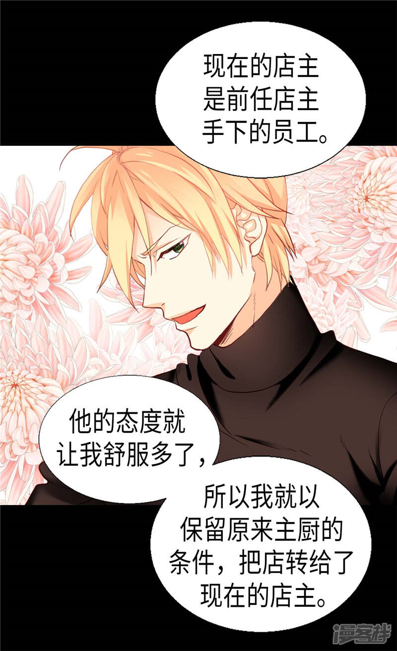 【异世界皇妃】漫画-（第141话 有钱任性）章节漫画下拉式图片-第14张图片