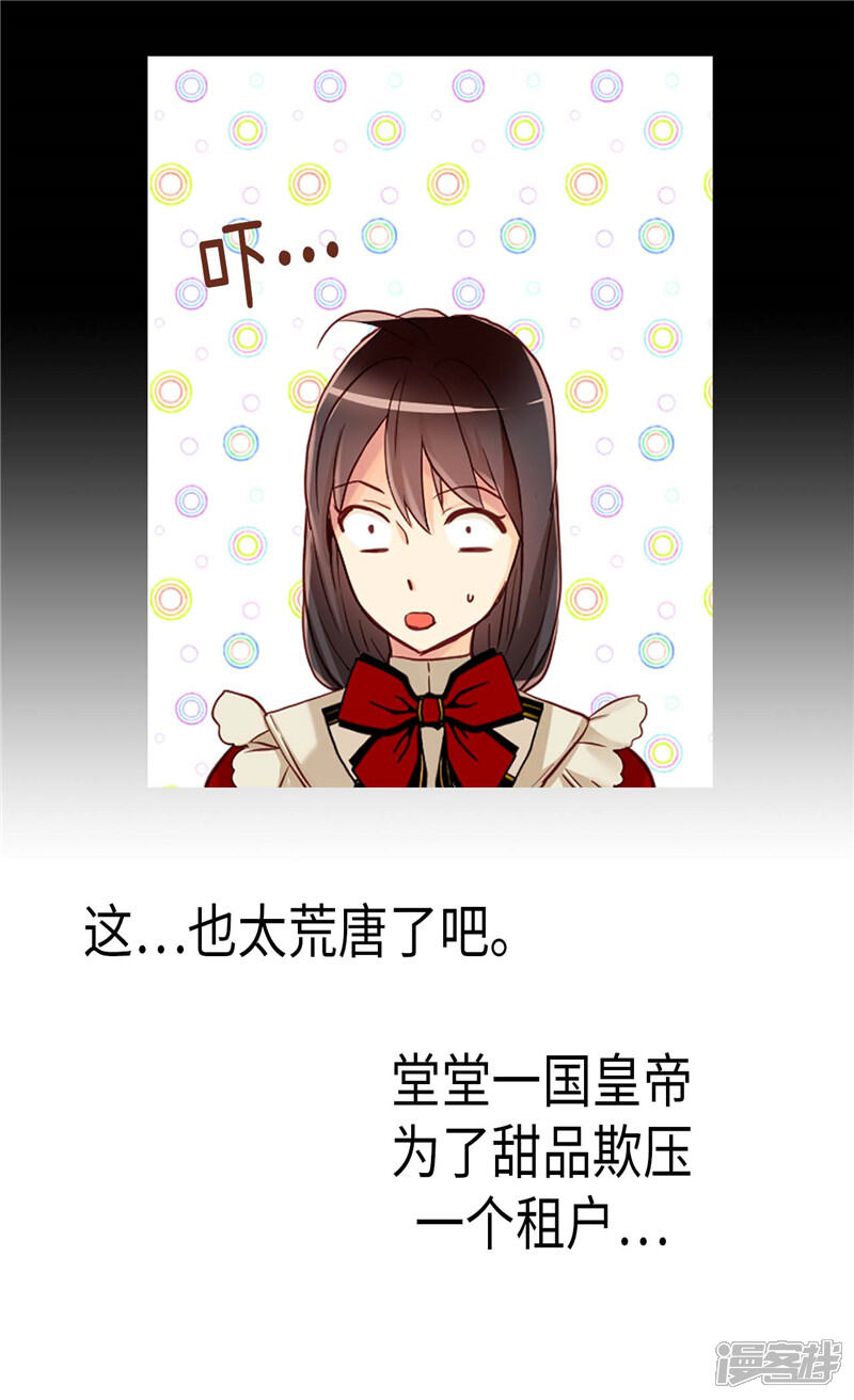 【异世界皇妃】漫画-（第141话 有钱任性）章节漫画下拉式图片-第13张图片