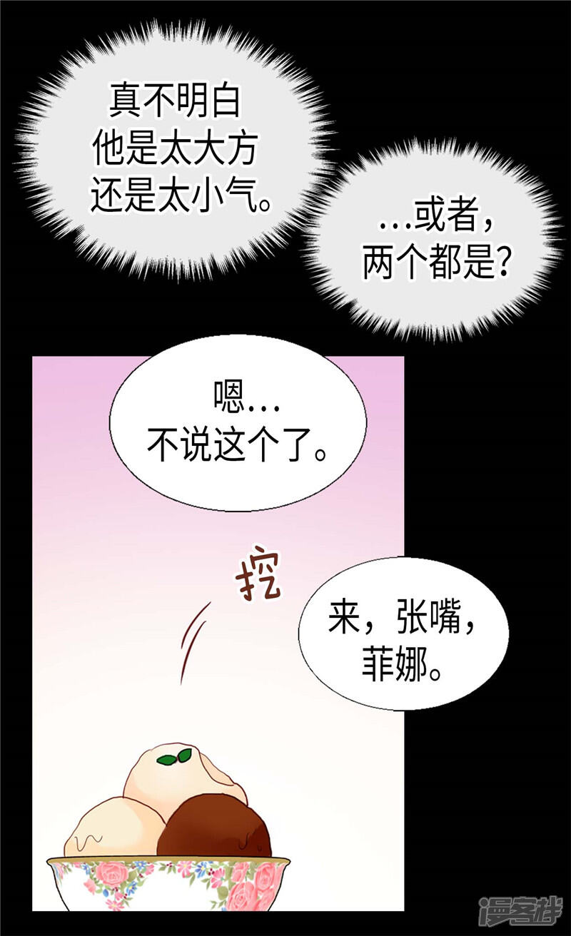 【异世界皇妃】漫画-（第141话 有钱任性）章节漫画下拉式图片-15.jpg