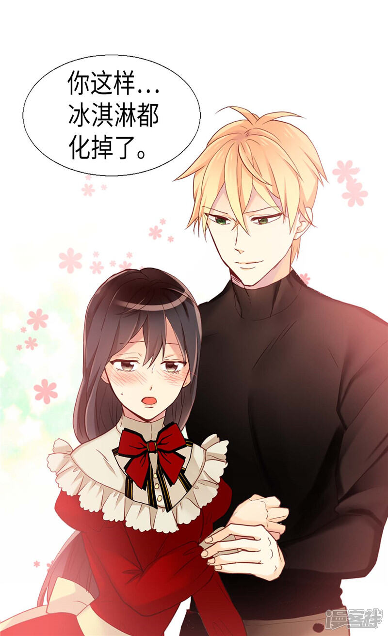 【异世界皇妃】漫画-（第141话 有钱任性）章节漫画下拉式图片-第23张图片