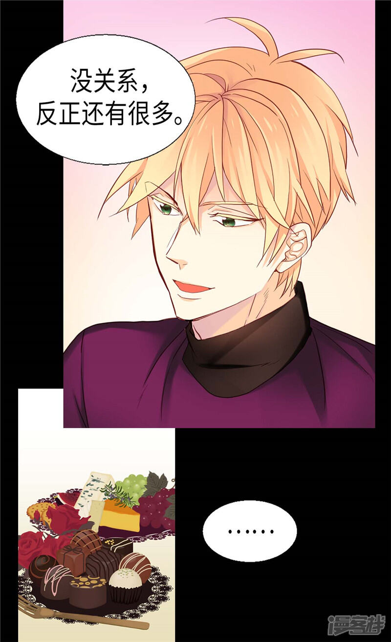 【异世界皇妃】漫画-（第141话 有钱任性）章节漫画下拉式图片-第24张图片