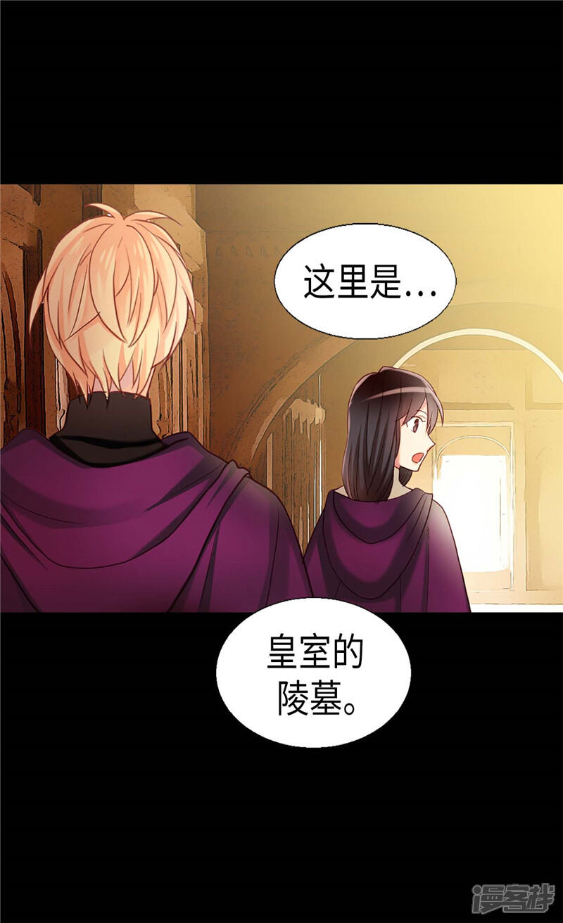 【异世界皇妃】漫画-（第141话 有钱任性）章节漫画下拉式图片-第27张图片
