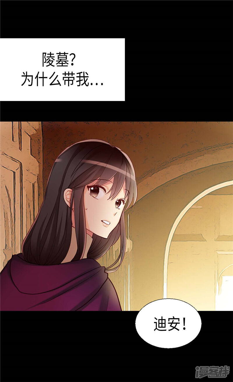 【异世界皇妃】漫画-（第141话 有钱任性）章节漫画下拉式图片-第28张图片