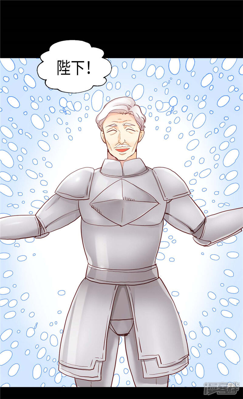 【异世界皇妃】漫画-（第141话 有钱任性）章节漫画下拉式图片-第29张图片