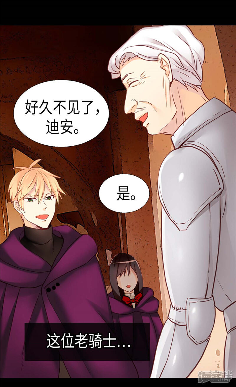 【异世界皇妃】漫画-（第141话 有钱任性）章节漫画下拉式图片-第30张图片