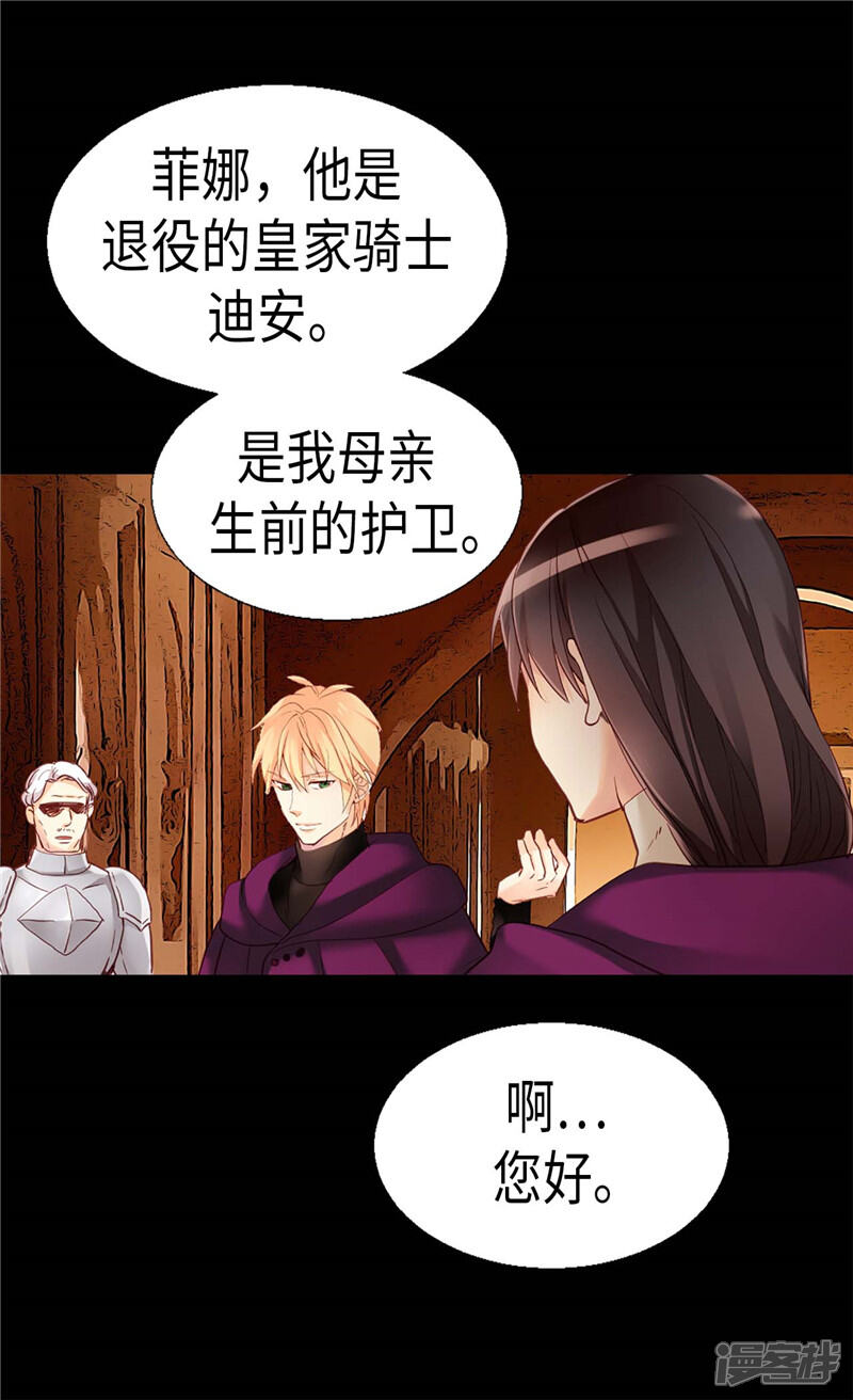 【异世界皇妃】漫画-（第141话 有钱任性）章节漫画下拉式图片-第31张图片