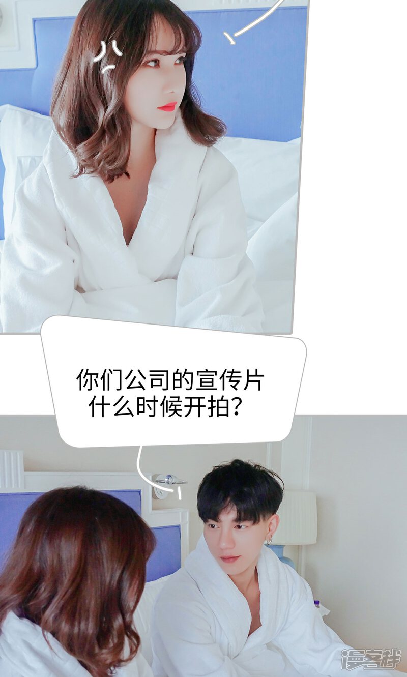 第53话-找个元帅当老公-剧能玩（第12张）