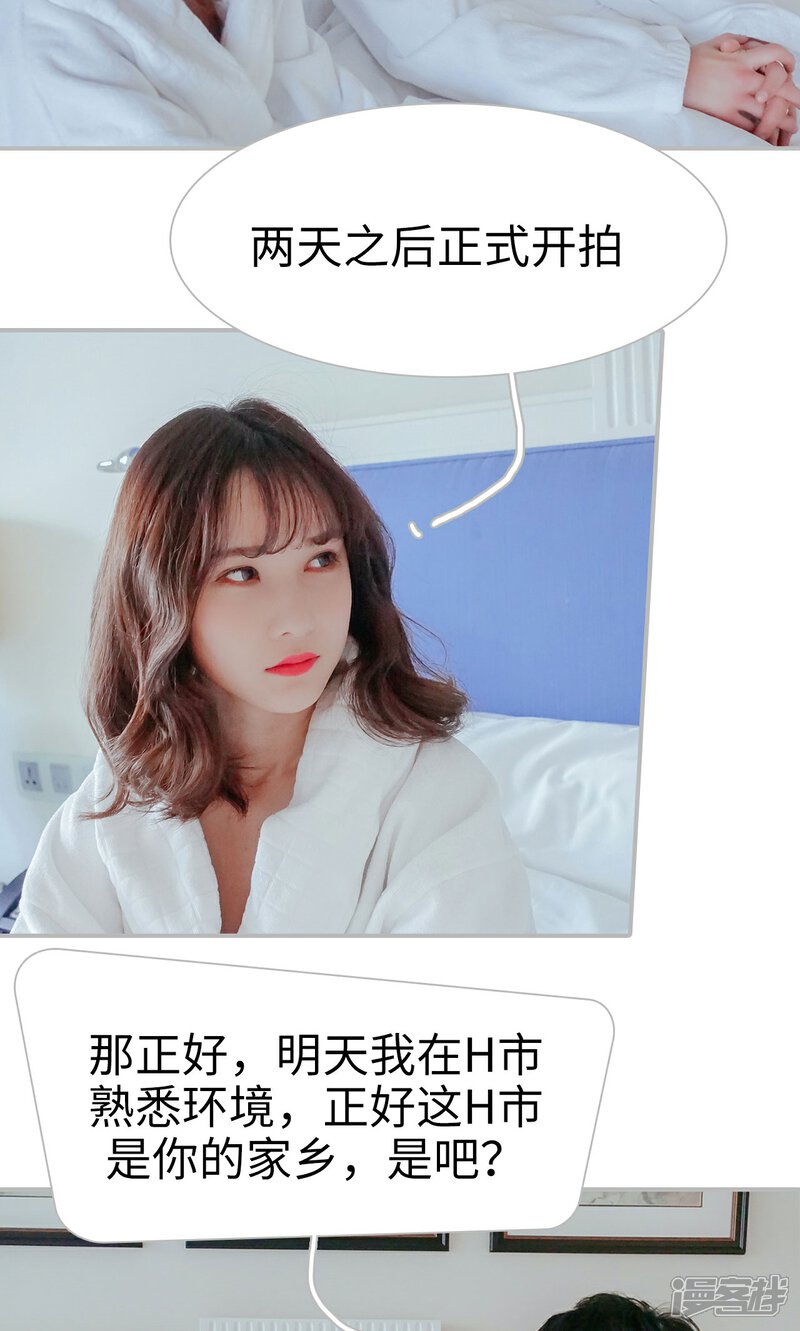 第53话-找个元帅当老公-剧能玩（第13张）