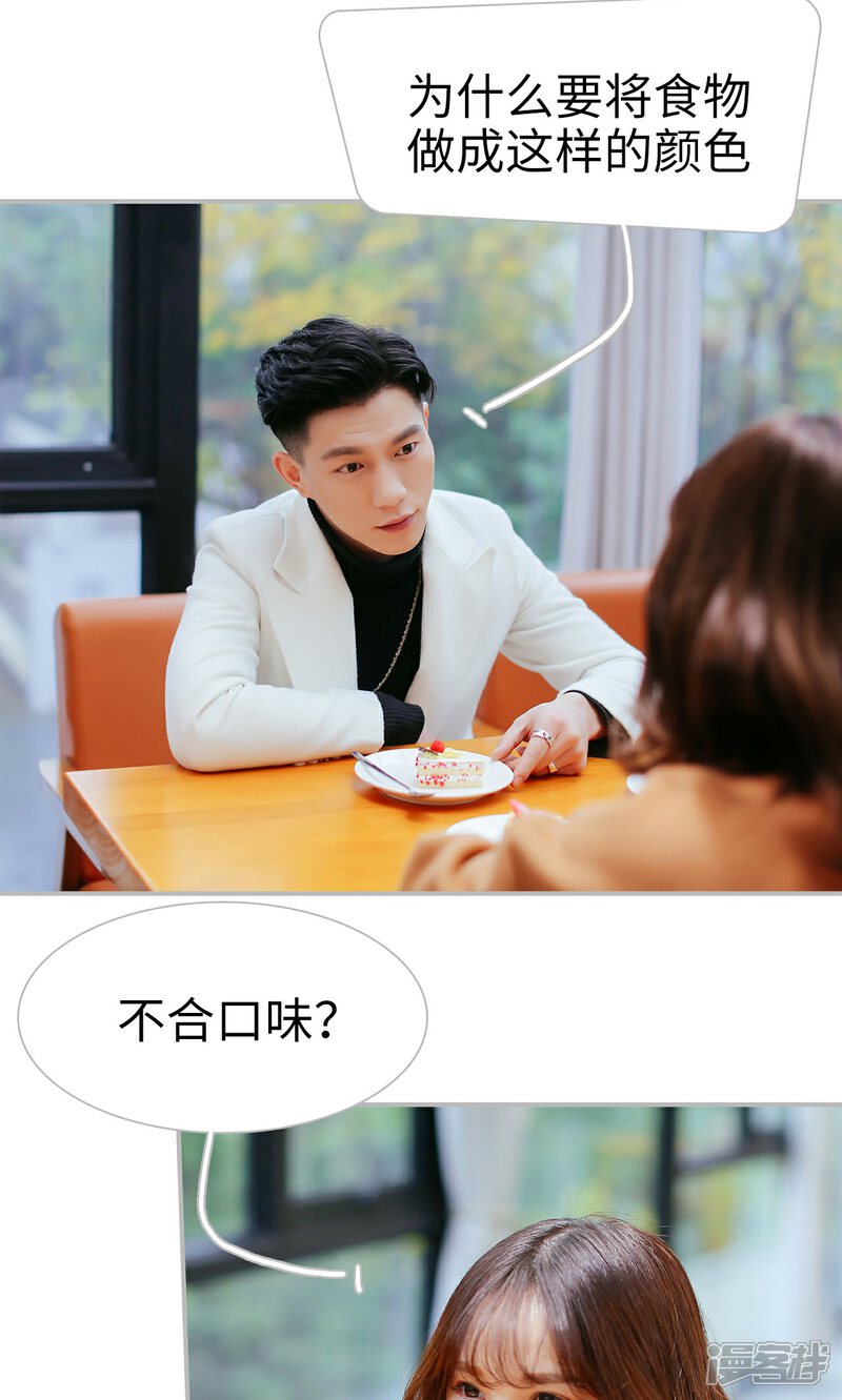 第53话-找个元帅当老公-剧能玩（第16张）