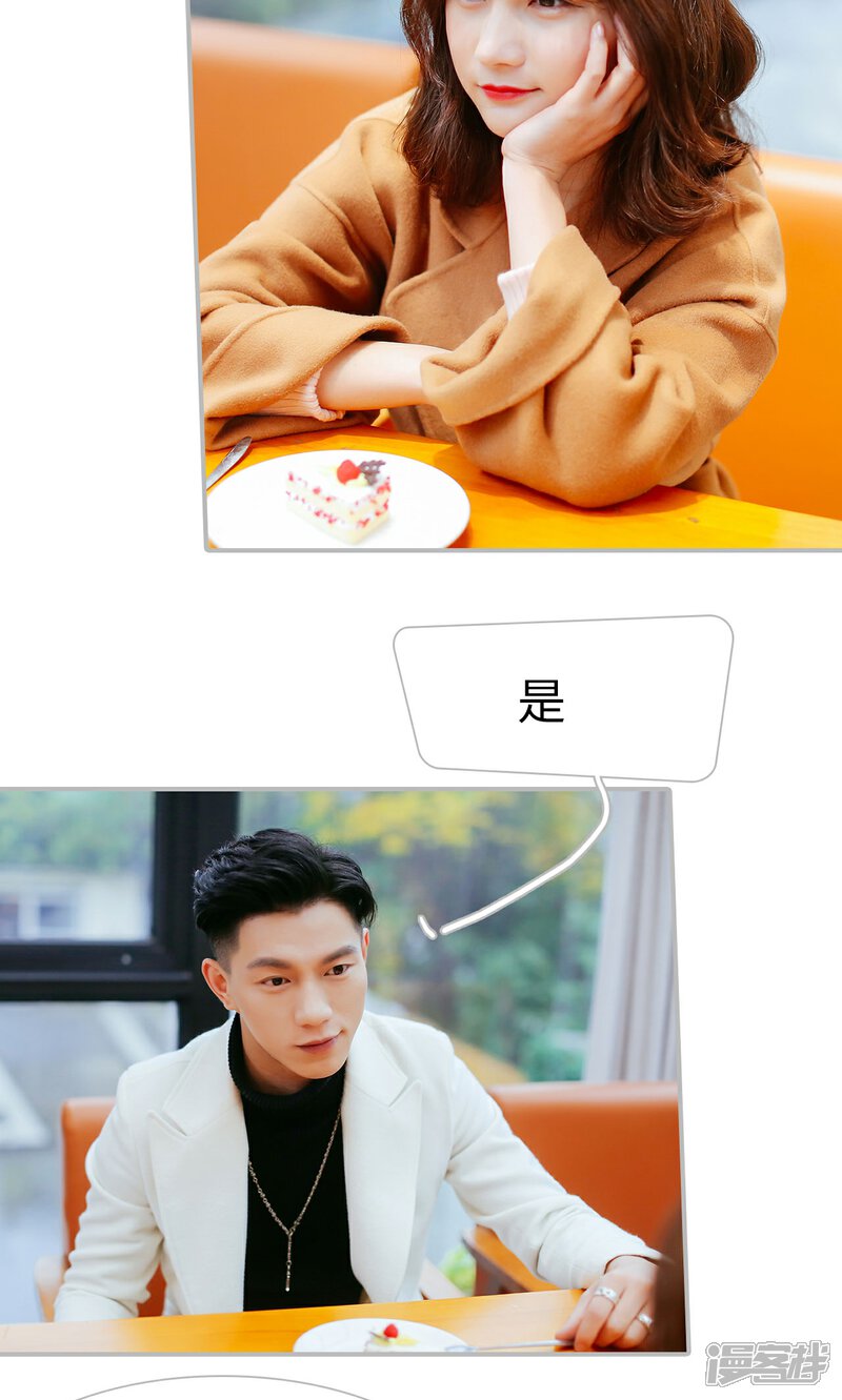 第53话-找个元帅当老公-剧能玩（第17张）