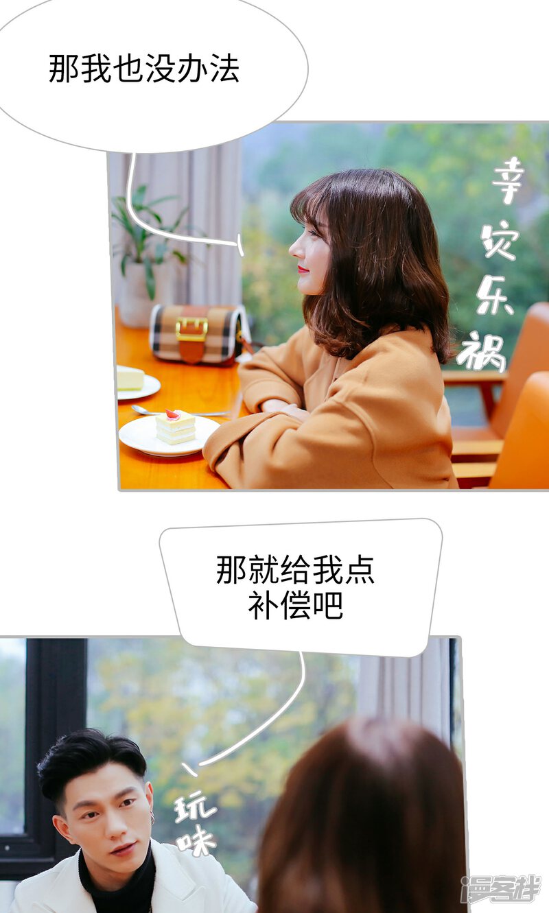 第53话-找个元帅当老公-剧能玩（第18张）