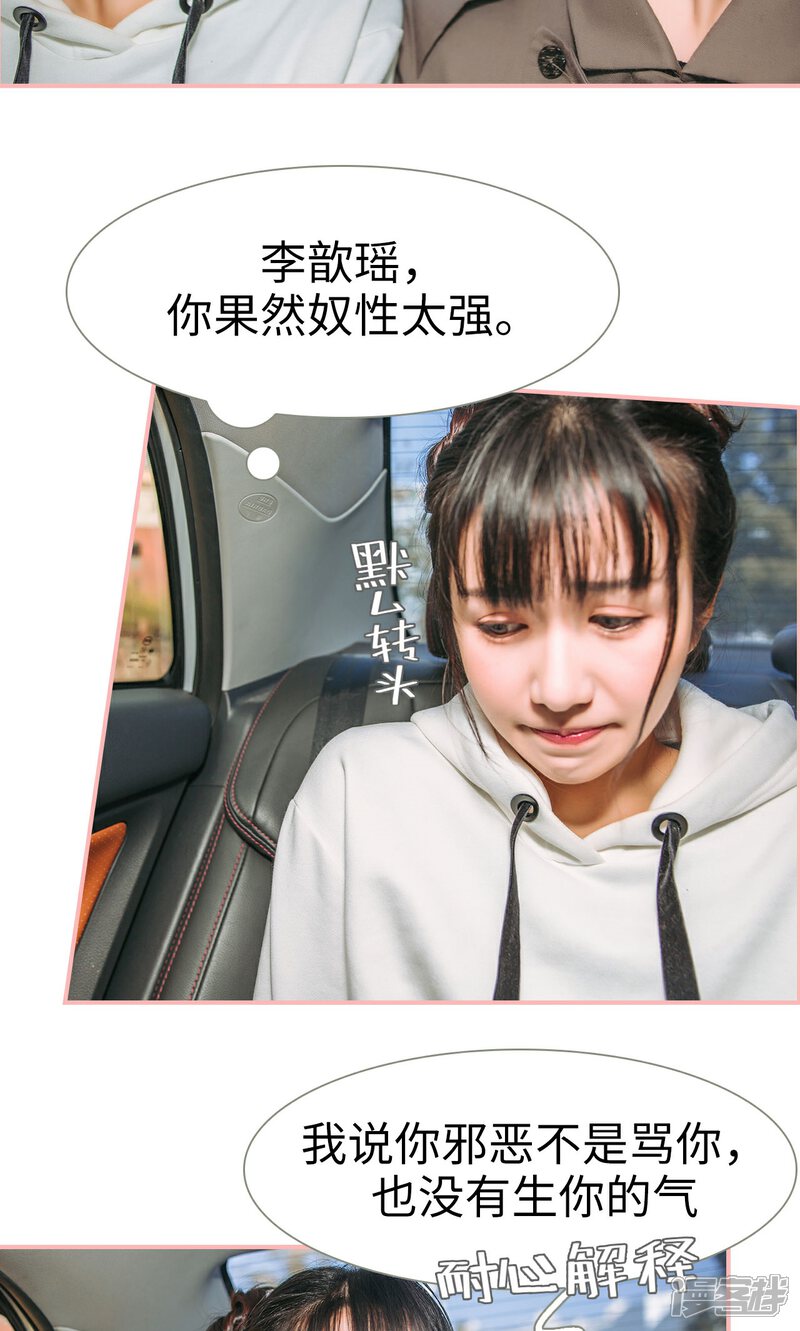 第25话-总裁男友是自闭症-剧能玩（第13张）