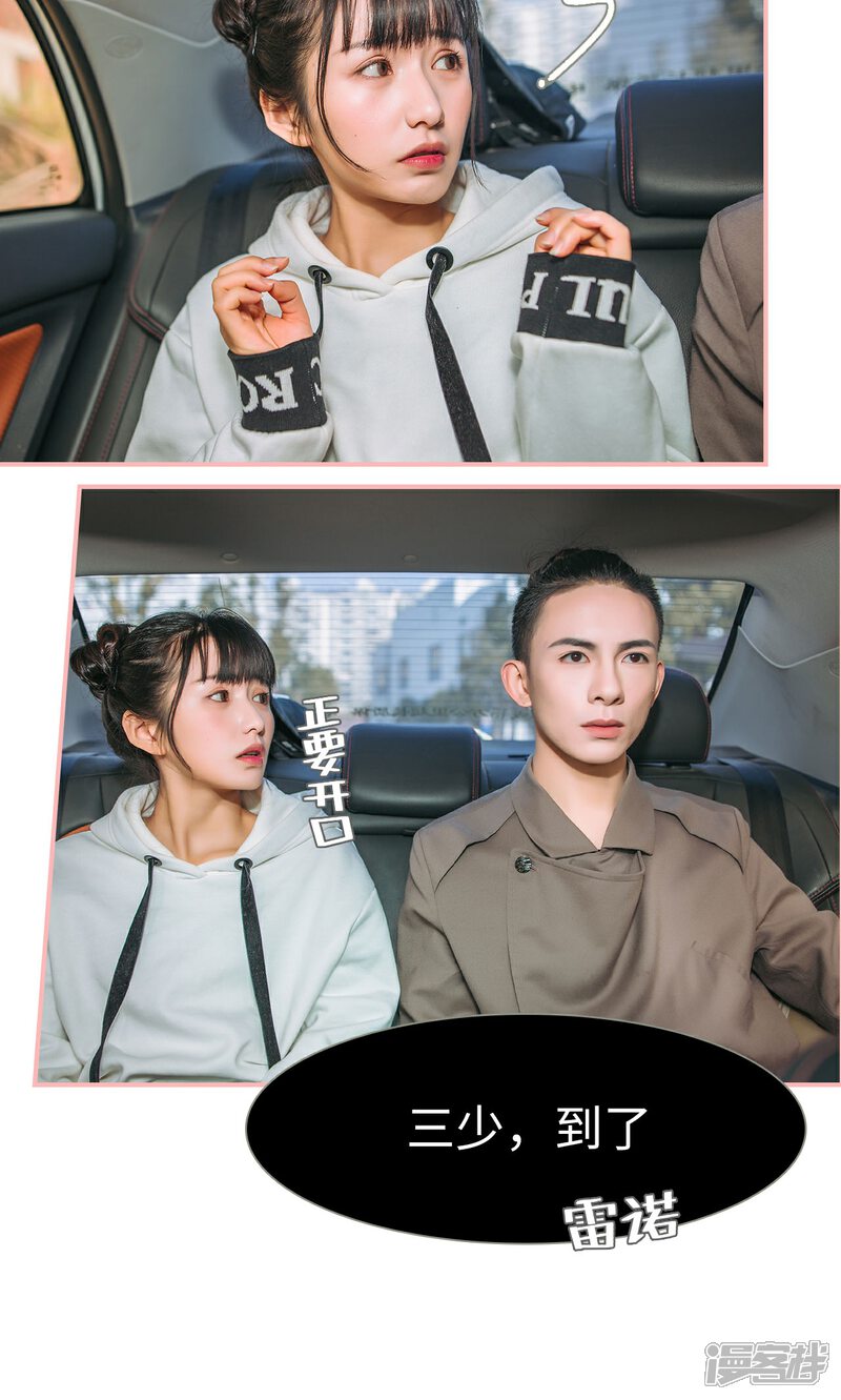 第25话-总裁男友是自闭症-剧能玩（第14张）