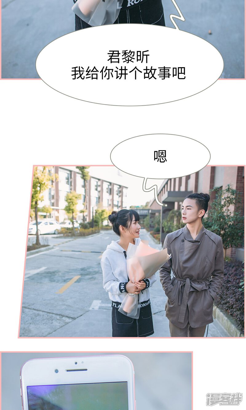 第25话-总裁男友是自闭症-剧能玩（第16张）