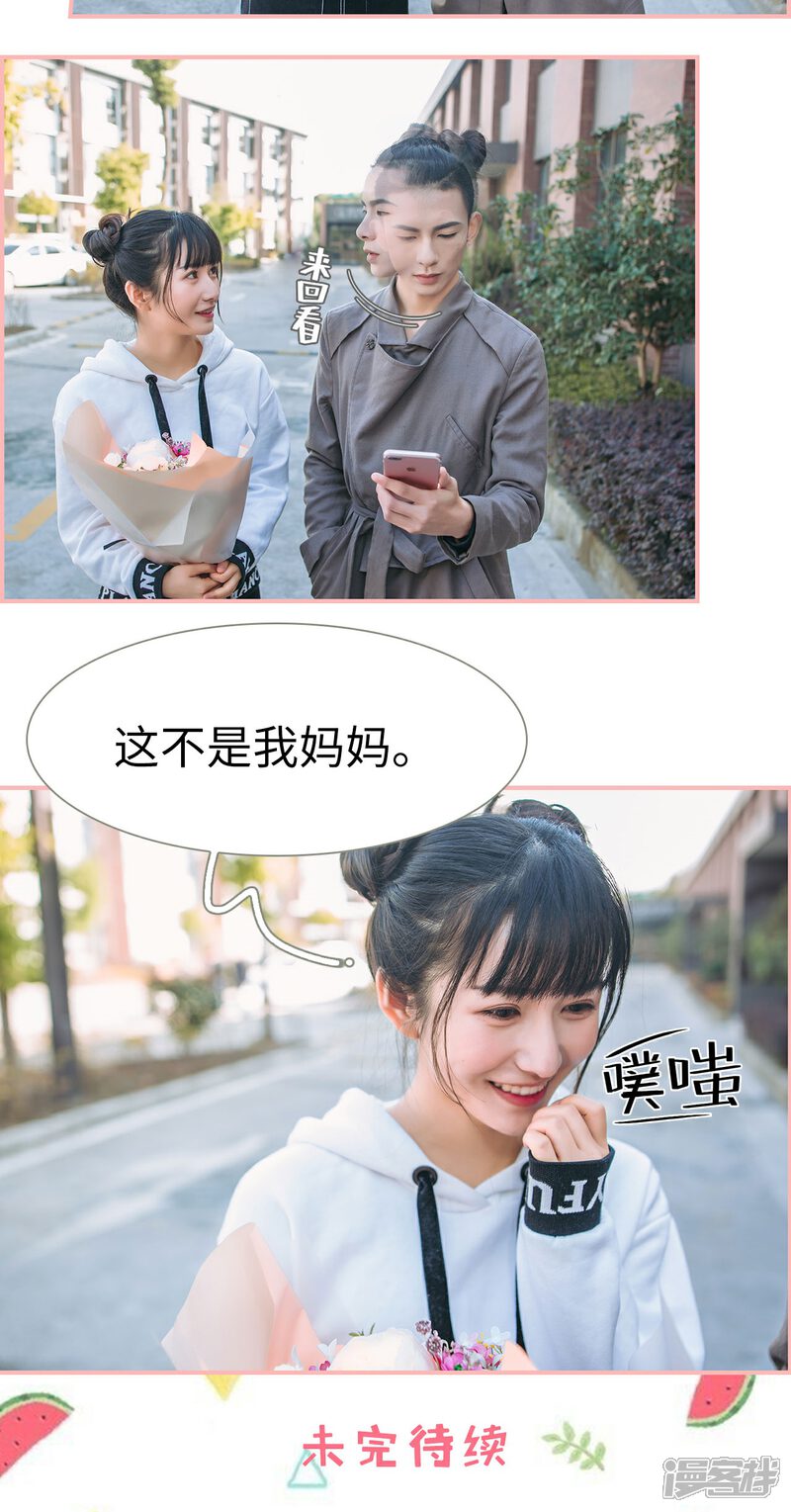 第25话-总裁男友是自闭症-剧能玩（第18张）