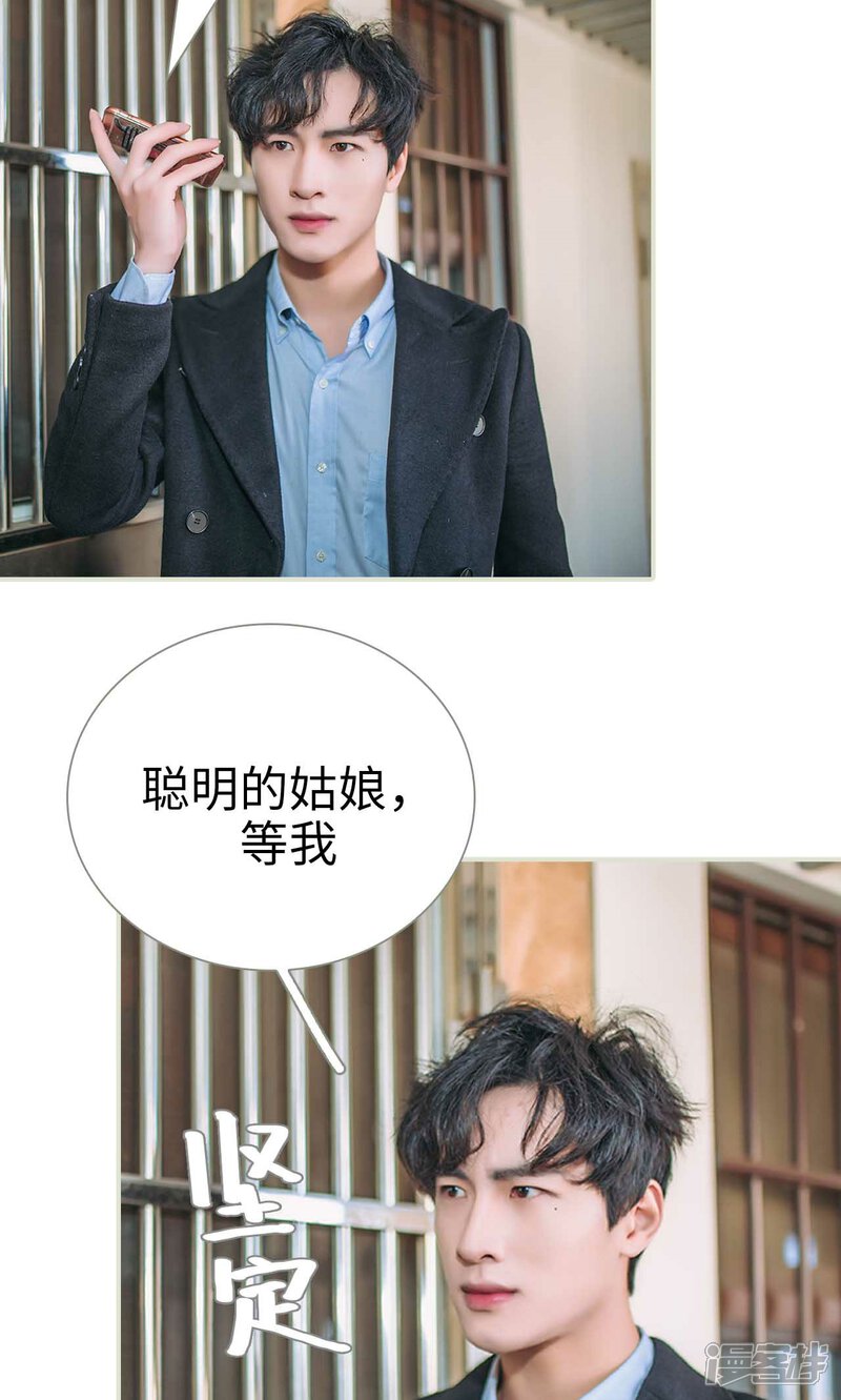 第49话-医冠楚楚-剧能玩（第6张）