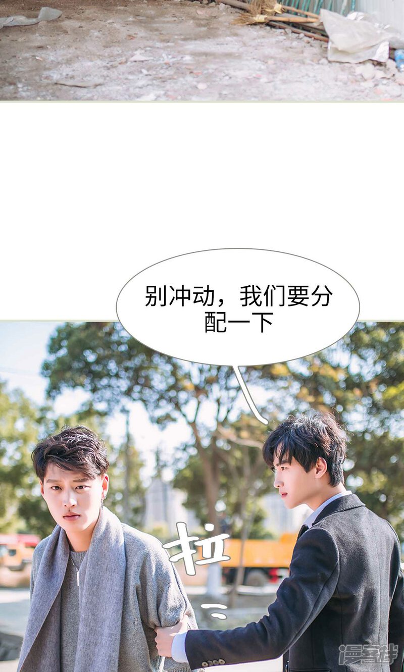 第49话-医冠楚楚-剧能玩（第8张）