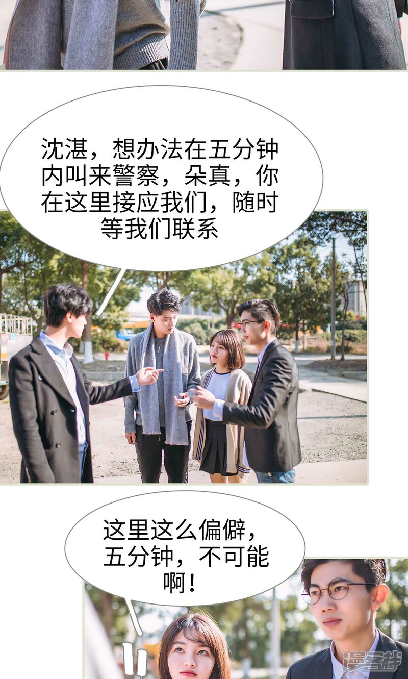 第49话-医冠楚楚-剧能玩（第9张）