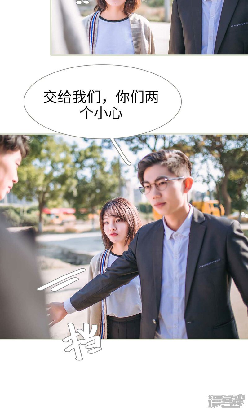 第49话-医冠楚楚-剧能玩（第10张）