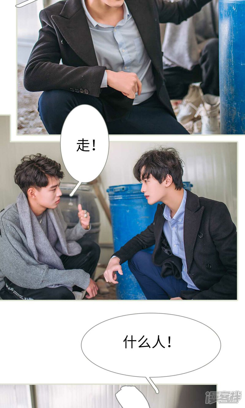 第49话-医冠楚楚-剧能玩（第13张）