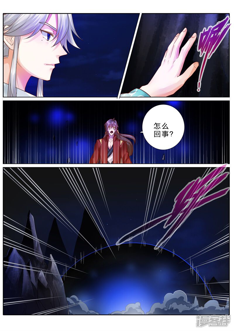 第75话-诸天纪-神居动漫（第10张）