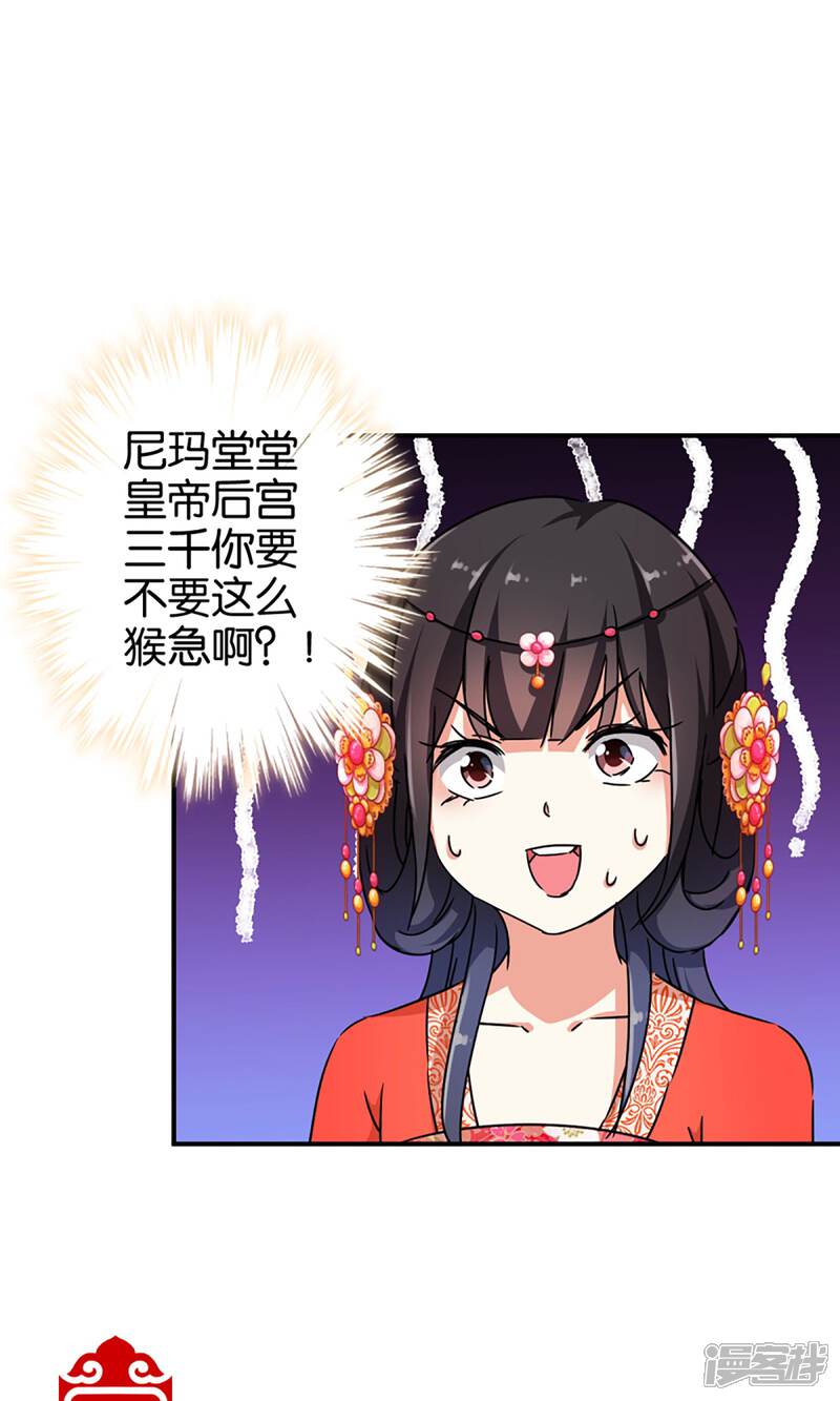 第303话-王爷你好贱-追梦动漫（第7张）