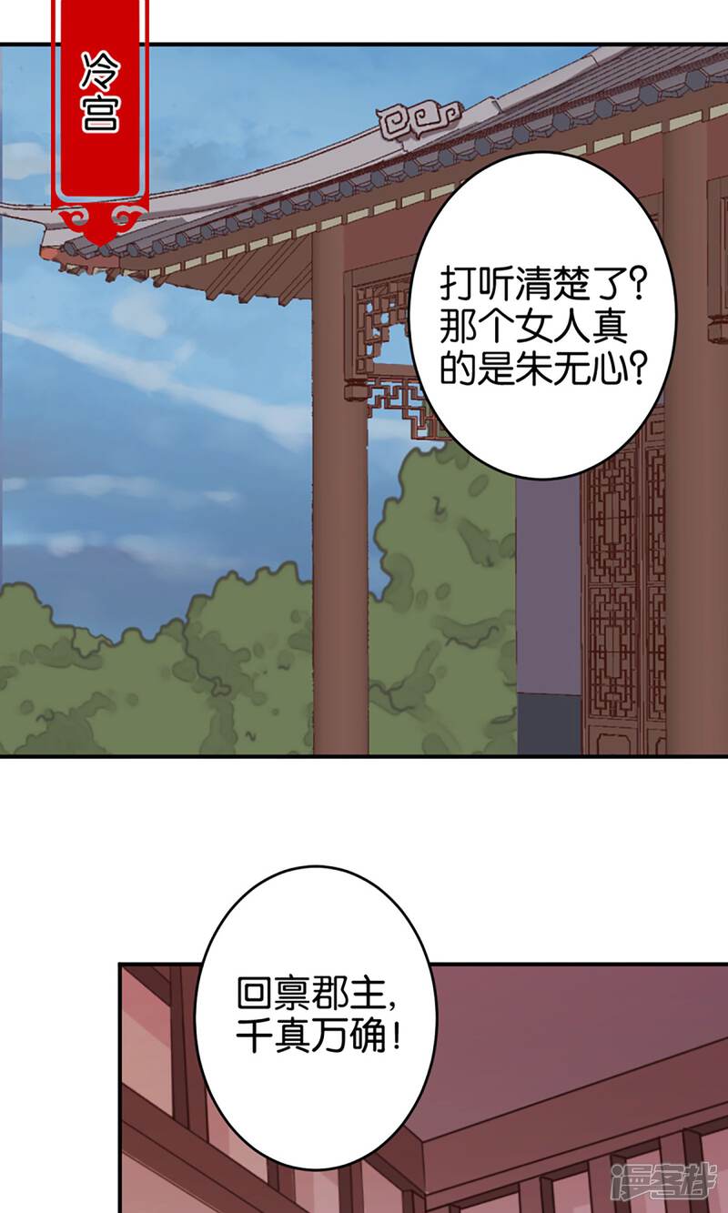 第303话-王爷你好贱-追梦动漫（第8张）