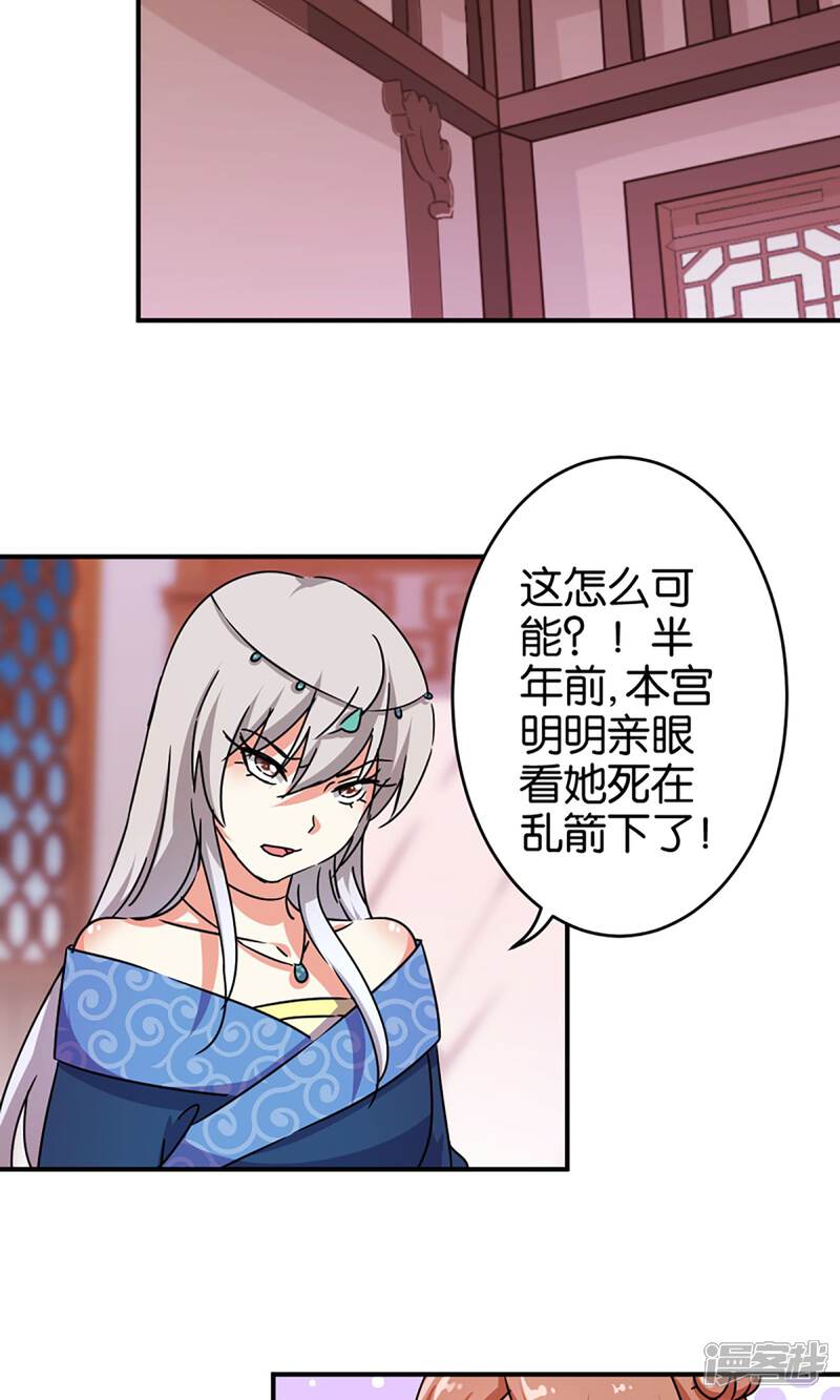 第303话-王爷你好贱-追梦动漫（第9张）