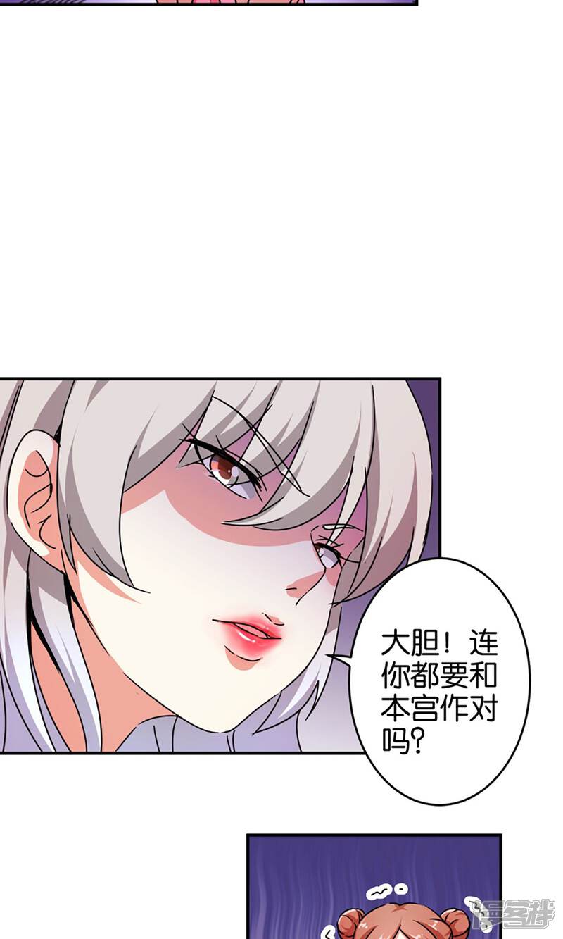 第303话-王爷你好贱-追梦动漫（第13张）