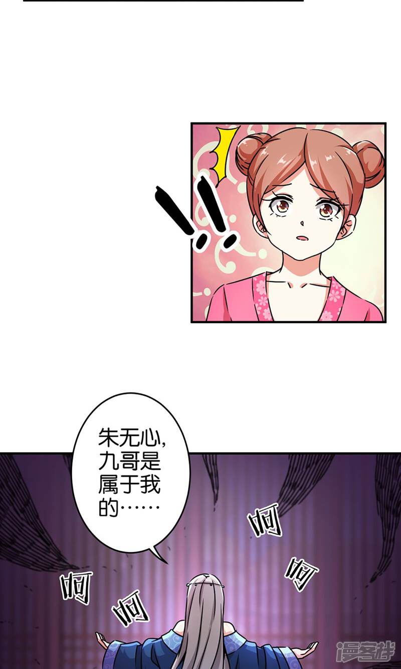 第303话-王爷你好贱-追梦动漫（第16张）