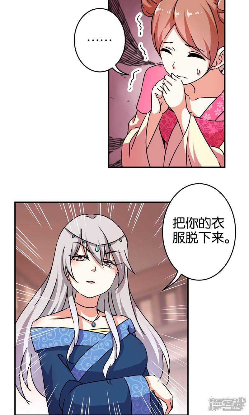 第303话-王爷你好贱-追梦动漫（第15张）