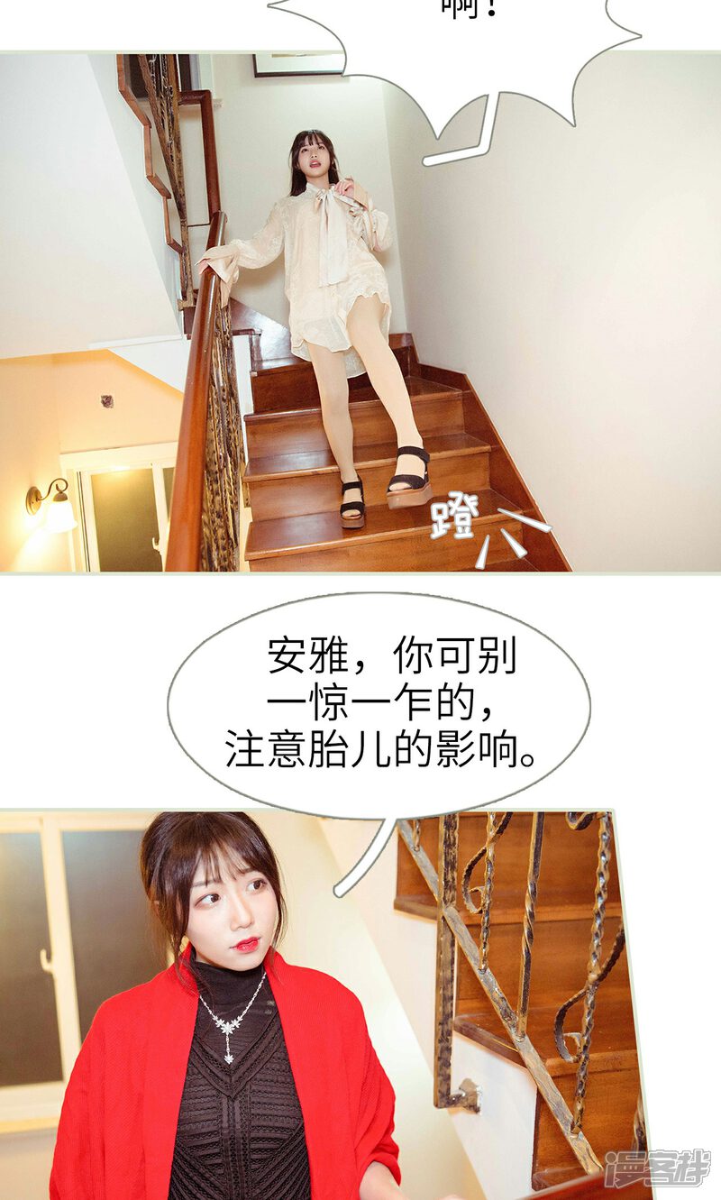 第27话-契约新娘-剧能玩（第7张）