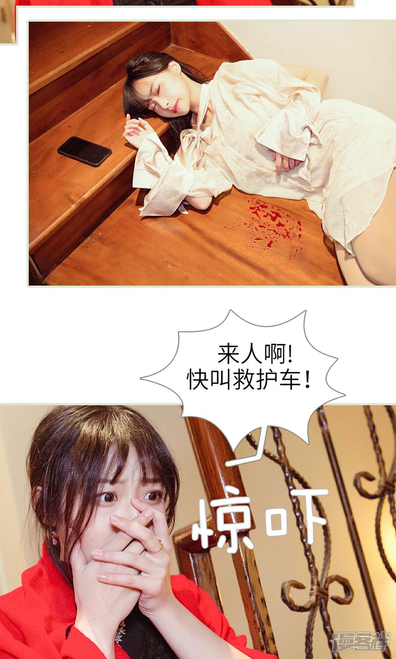 第27话-契约新娘-剧能玩（第9张）