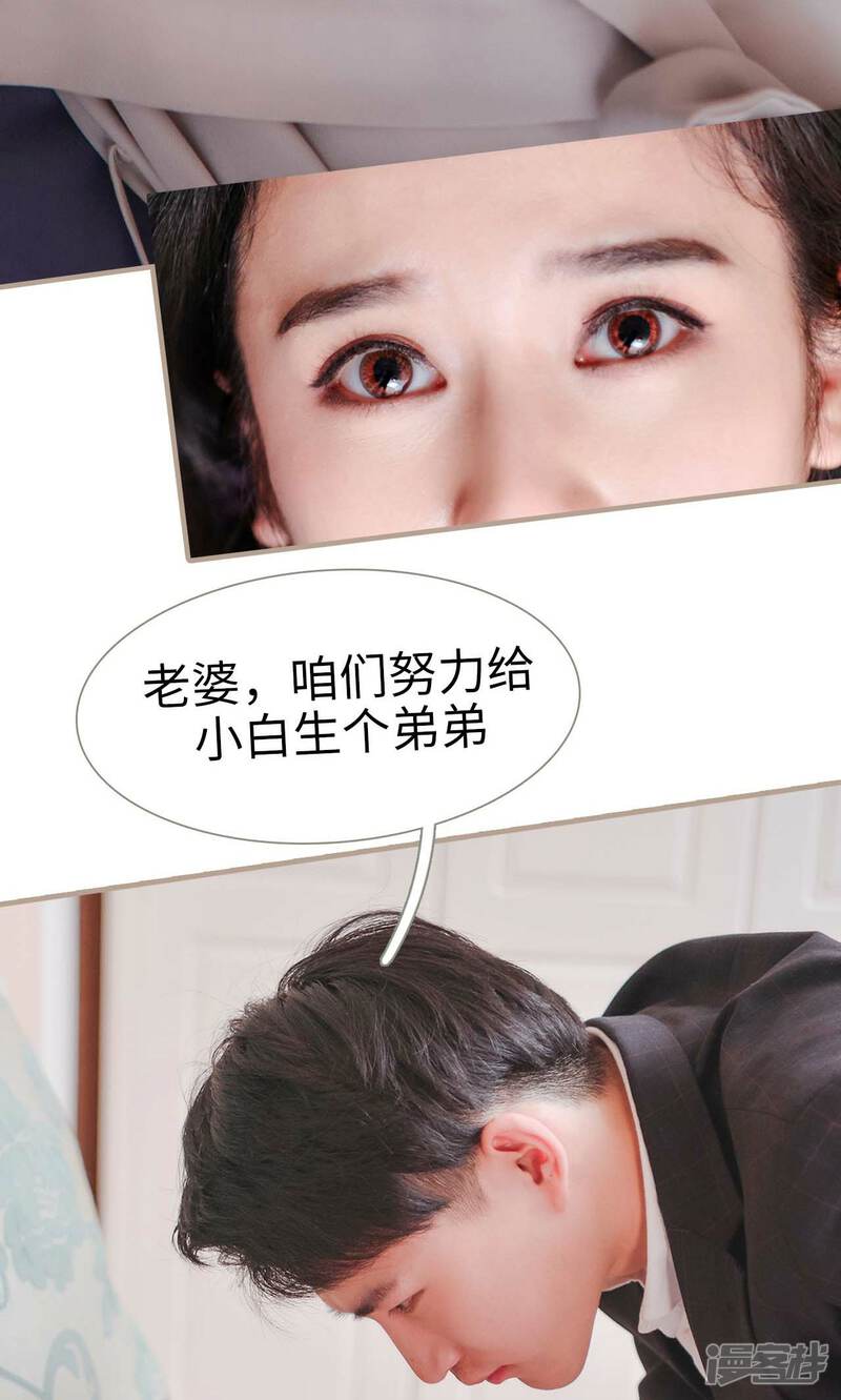 第49话-高调冷婚-剧能玩（第20张）