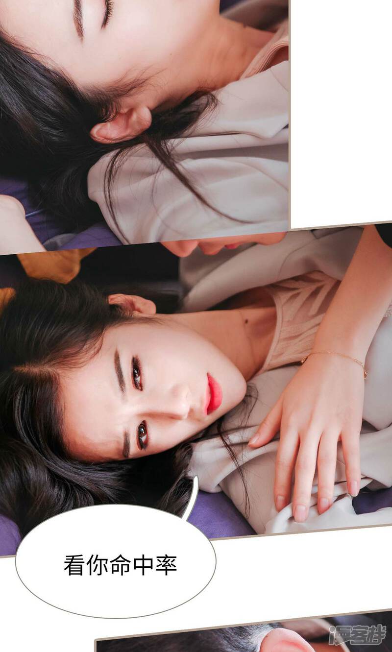 第49话-高调冷婚-剧能玩（第22张）