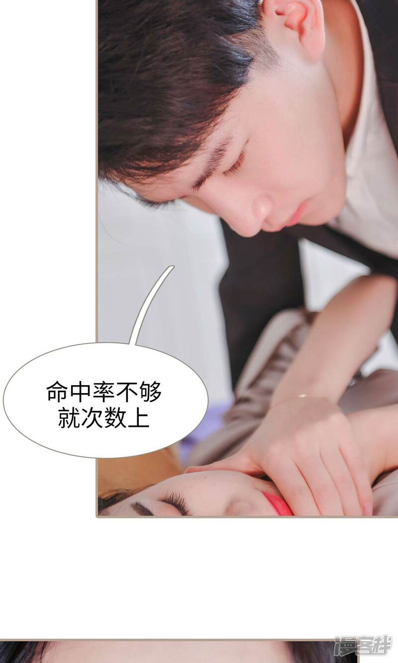 第49话-高调冷婚-剧能玩（第23张）