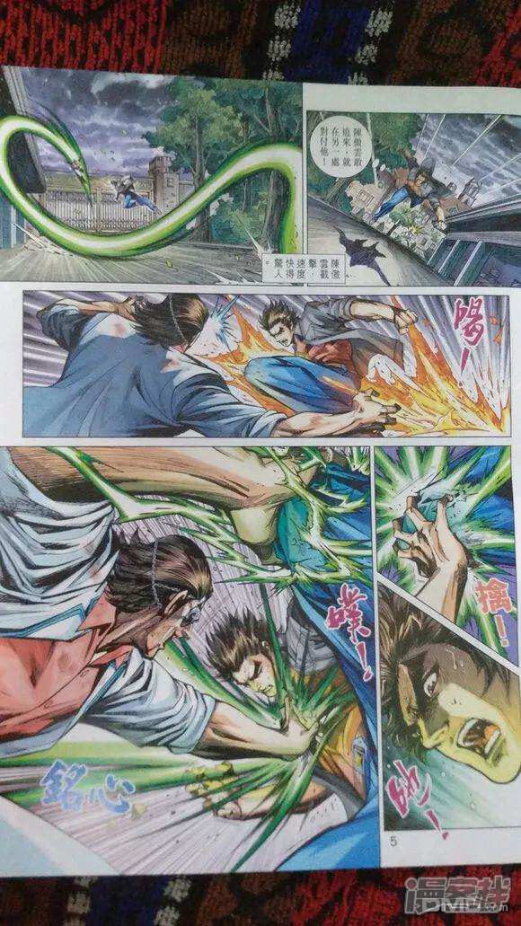 【新著龙虎门】漫画-（第920话）章节漫画下拉式图片-第4张图片