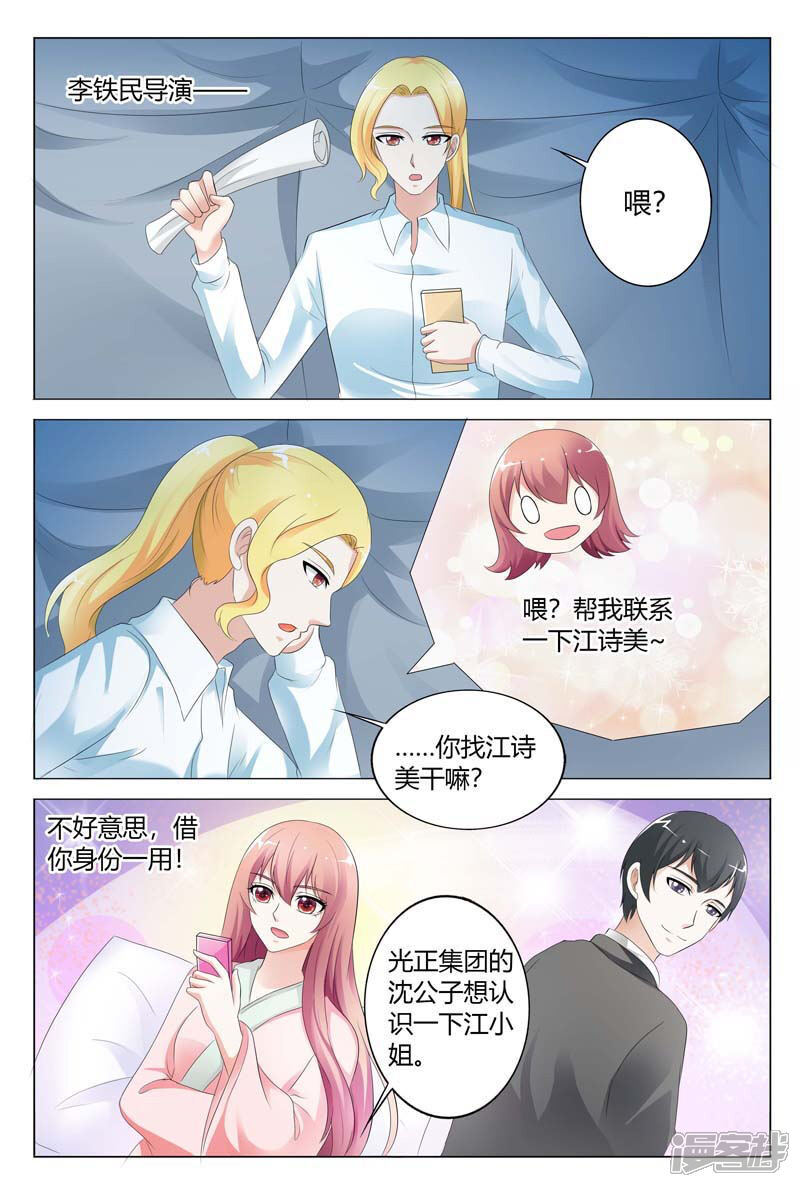 【快递少女奇闻录】漫画-（第85话）章节漫画下拉式图片-第2张图片
