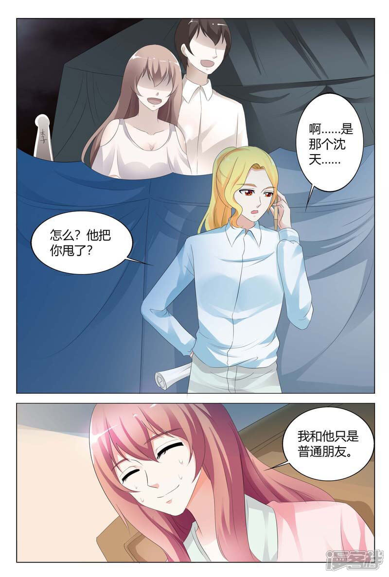 【快递少女奇闻录】漫画-（第85话）章节漫画下拉式图片-第3张图片