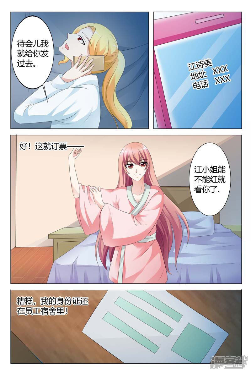 【快递少女奇闻录】漫画-（第85话）章节漫画下拉式图片-第4张图片