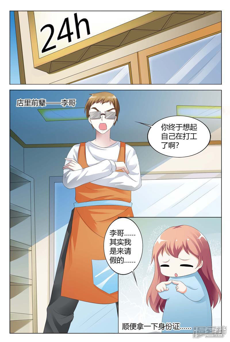 【快递少女奇闻录】漫画-（第85话）章节漫画下拉式图片-第5张图片