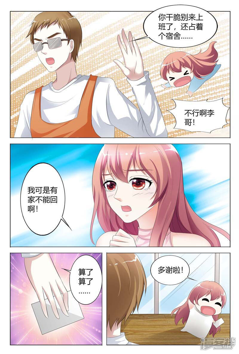 【快递少女奇闻录】漫画-（第85话）章节漫画下拉式图片-第6张图片