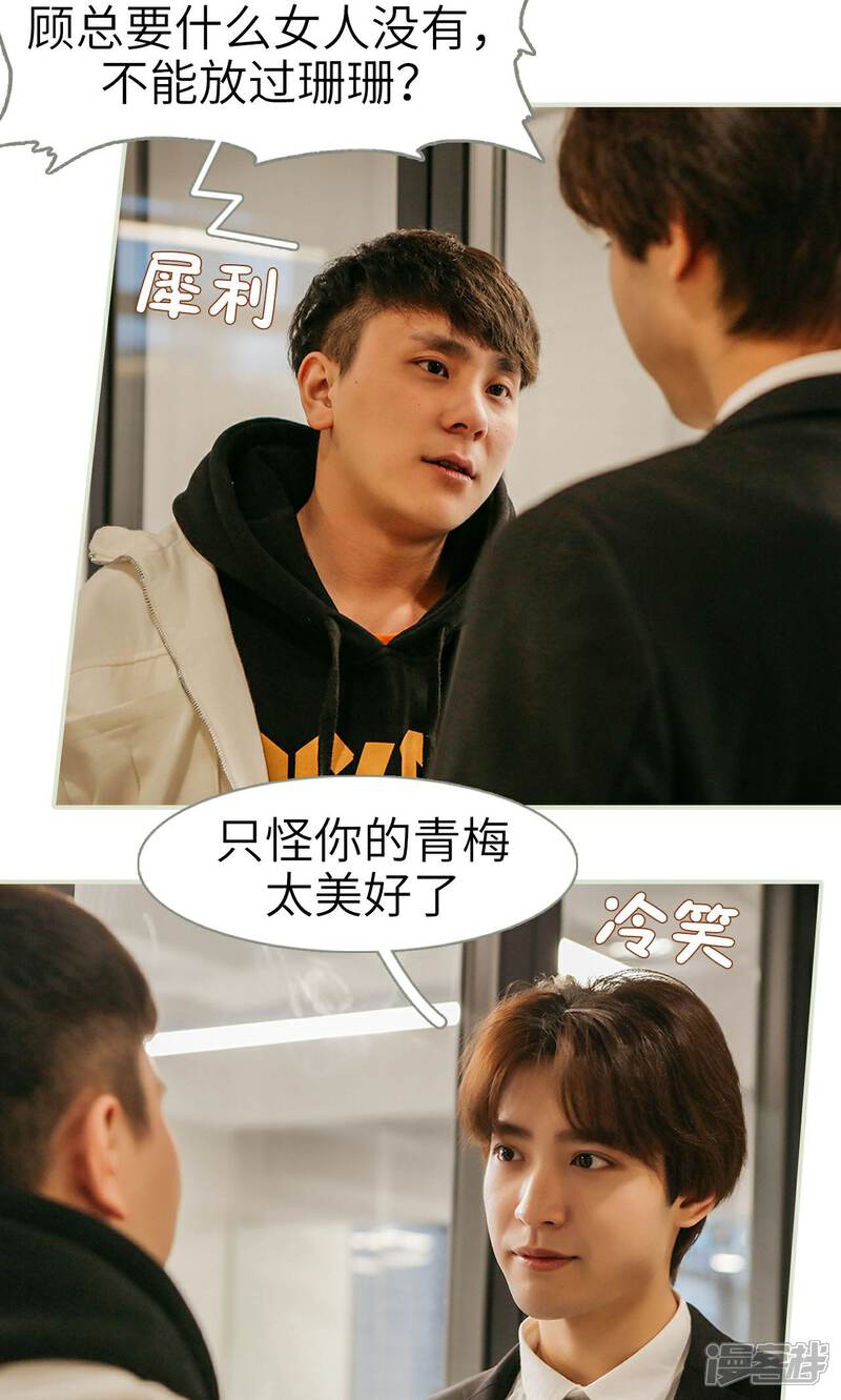 第25话-隐婚暖妻-剧能玩（第8张）