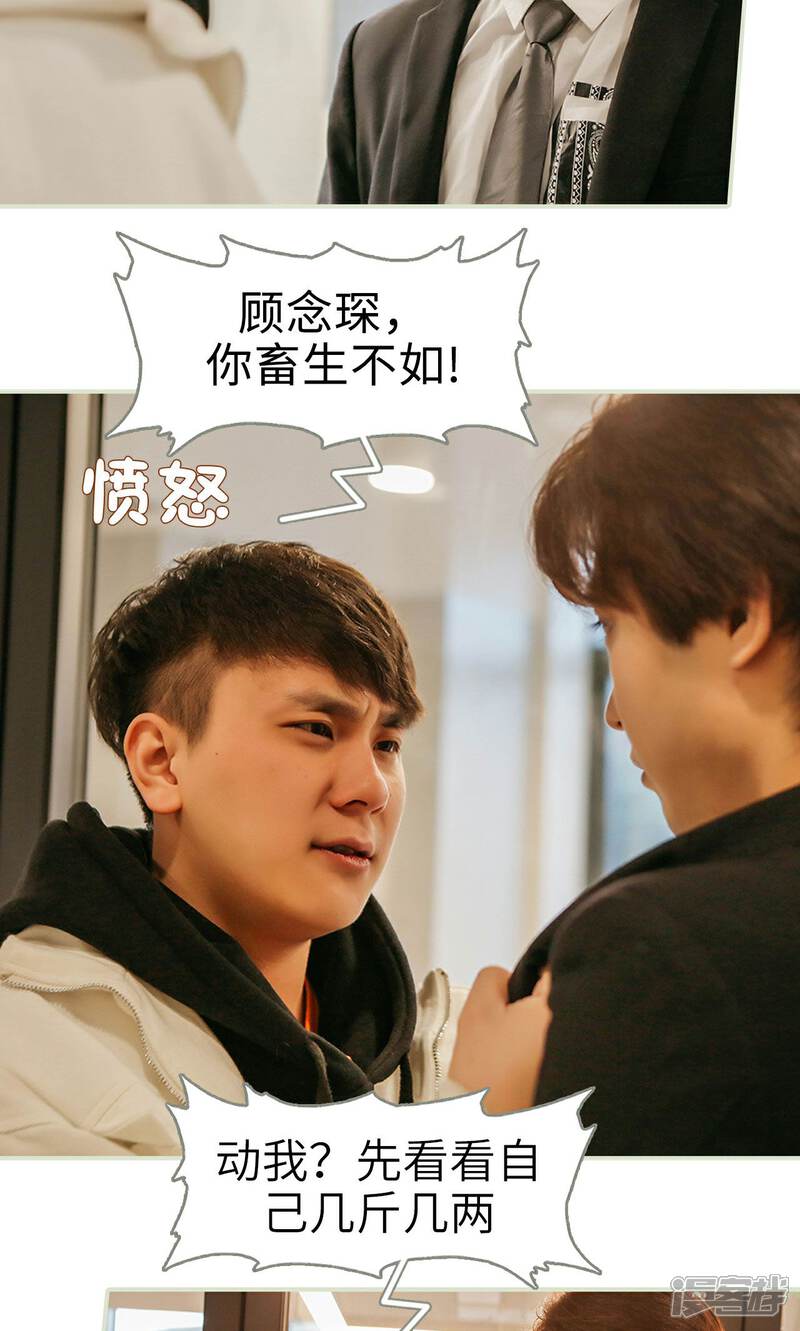 第25话-隐婚暖妻-剧能玩（第9张）