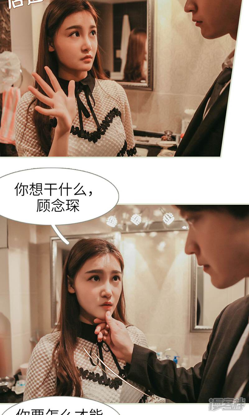 第25话-隐婚暖妻-剧能玩（第13张）