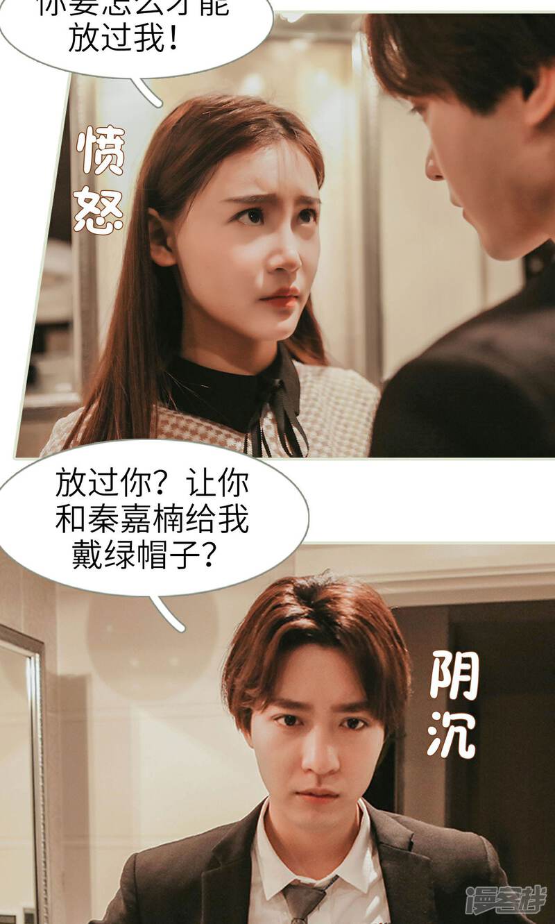 第25话-隐婚暖妻-剧能玩（第14张）