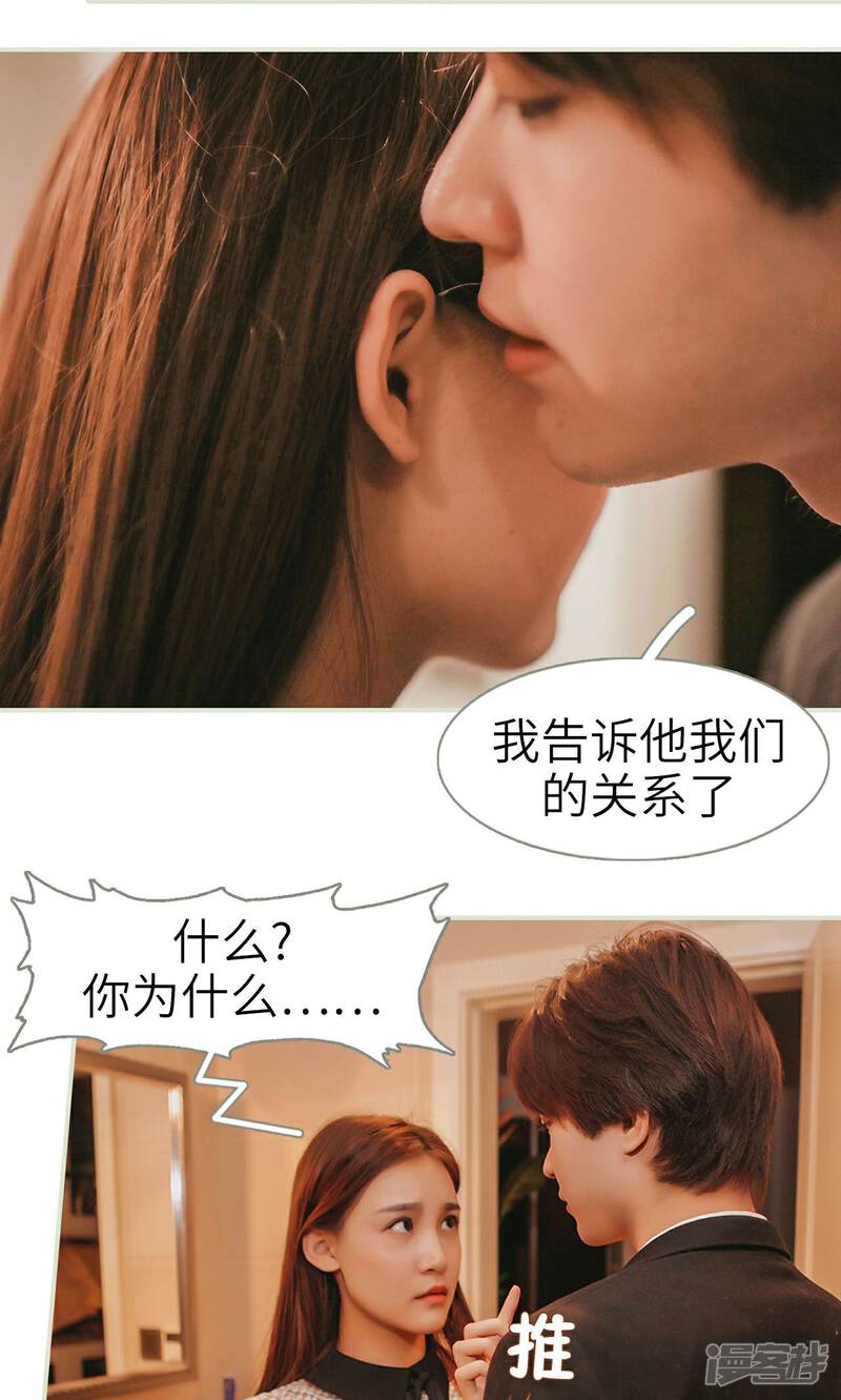第25话-隐婚暖妻-剧能玩（第16张）