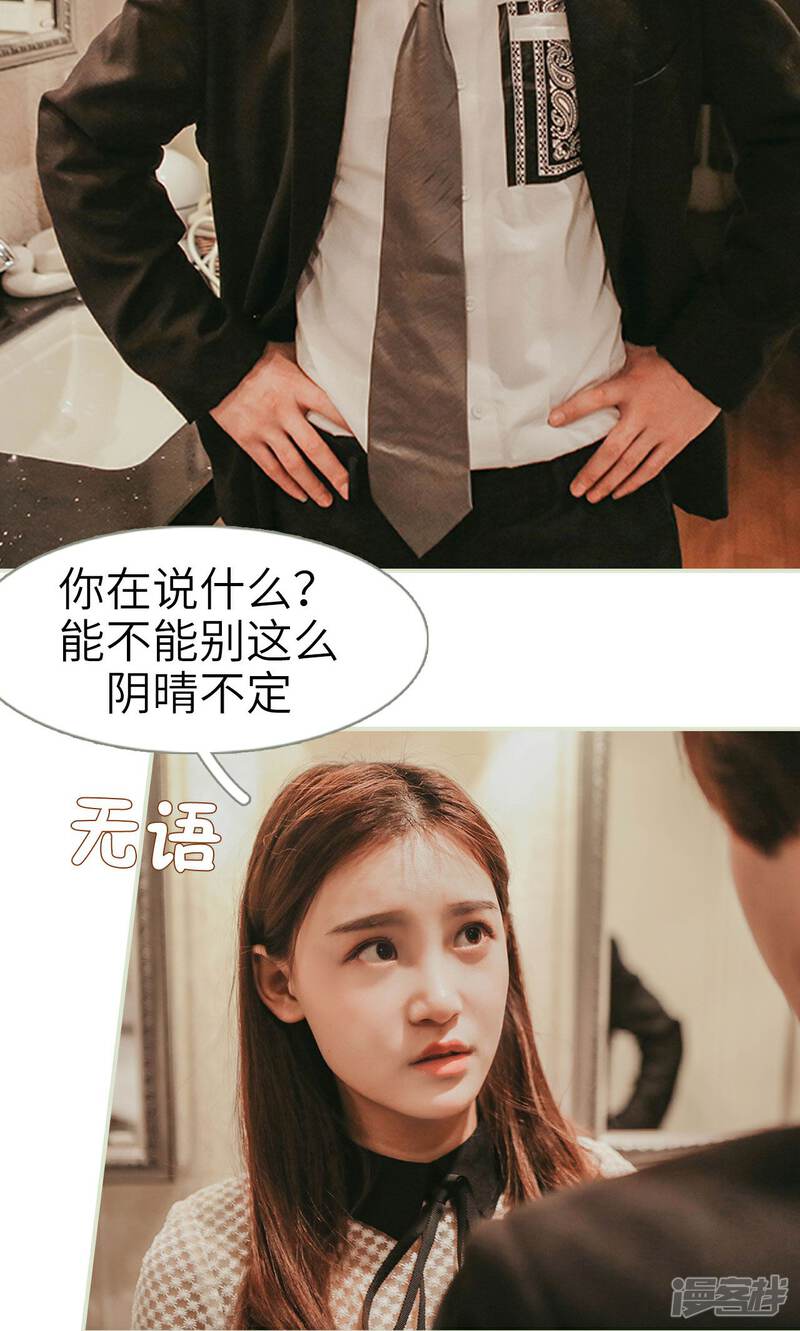 第25话-隐婚暖妻-剧能玩（第15张）